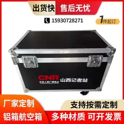 定做铝箱定制航空箱铝合金箱x仪器箱展会运输器材工具箱铝合金箱