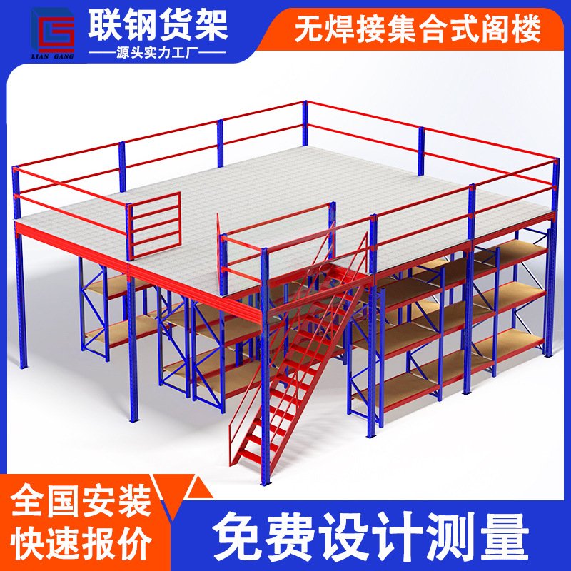 集合式阁楼货架二层搭建仓库房多层可拆卸免焊接仓储阁楼平台货架