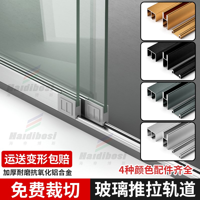 玻璃推拉轨道双轨槽加厚展示柜y山字滑槽酒柜储物柜推拉门移门滑