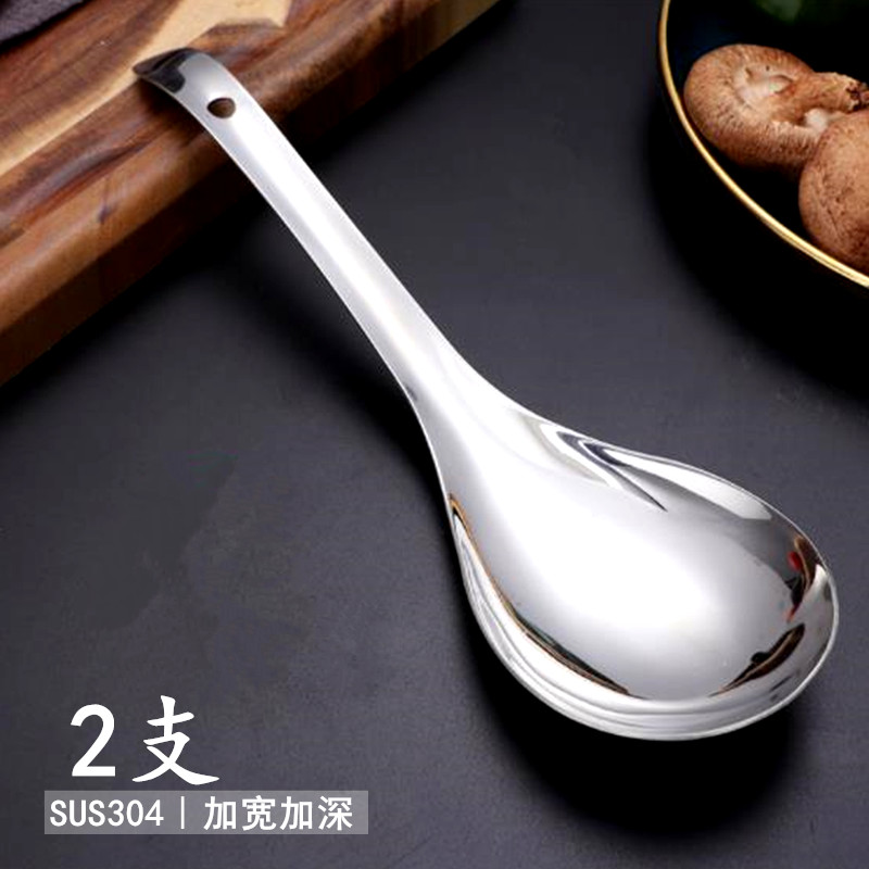 2支 304不h锈钢盛粥大汤勺打饭匙加厚盛饭匙子分餐勺家用分菜公勺