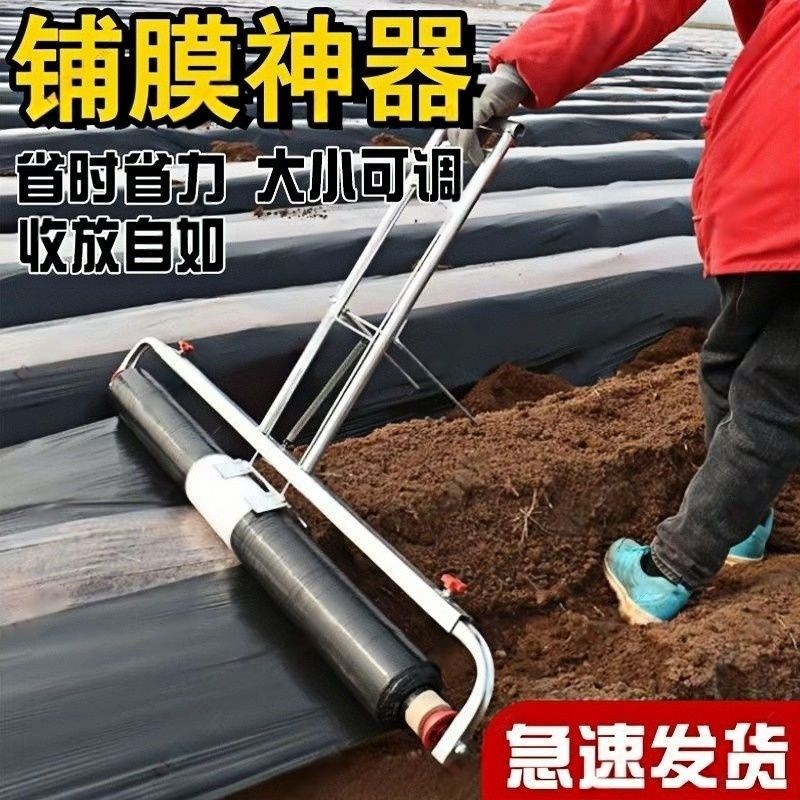 农用地膜覆盖机手拉式覆膜机盖z地膜机器铺地膜薄膜工具新款地膜