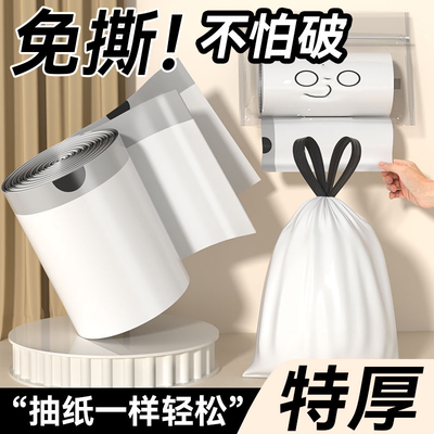 免撕款加厚手提式垃圾袋