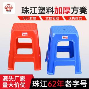珠江牌塑料凳子加厚家用高款红胶凳塑料高板凳超厚椅子广东省省凳