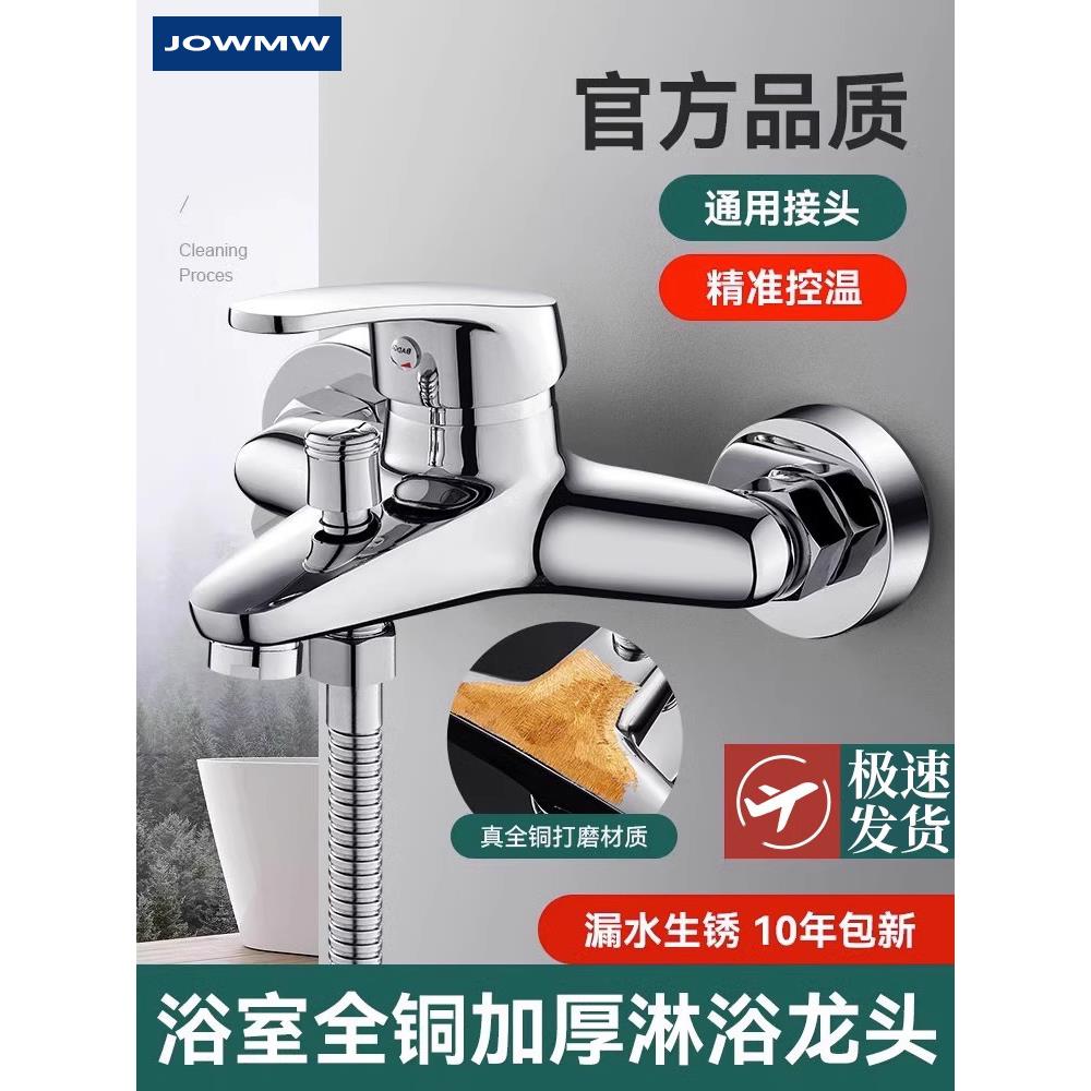 全铜混水阀冷热水龙头浴室双开三联沐浴开关龙头洗澡淋浴花洒套装