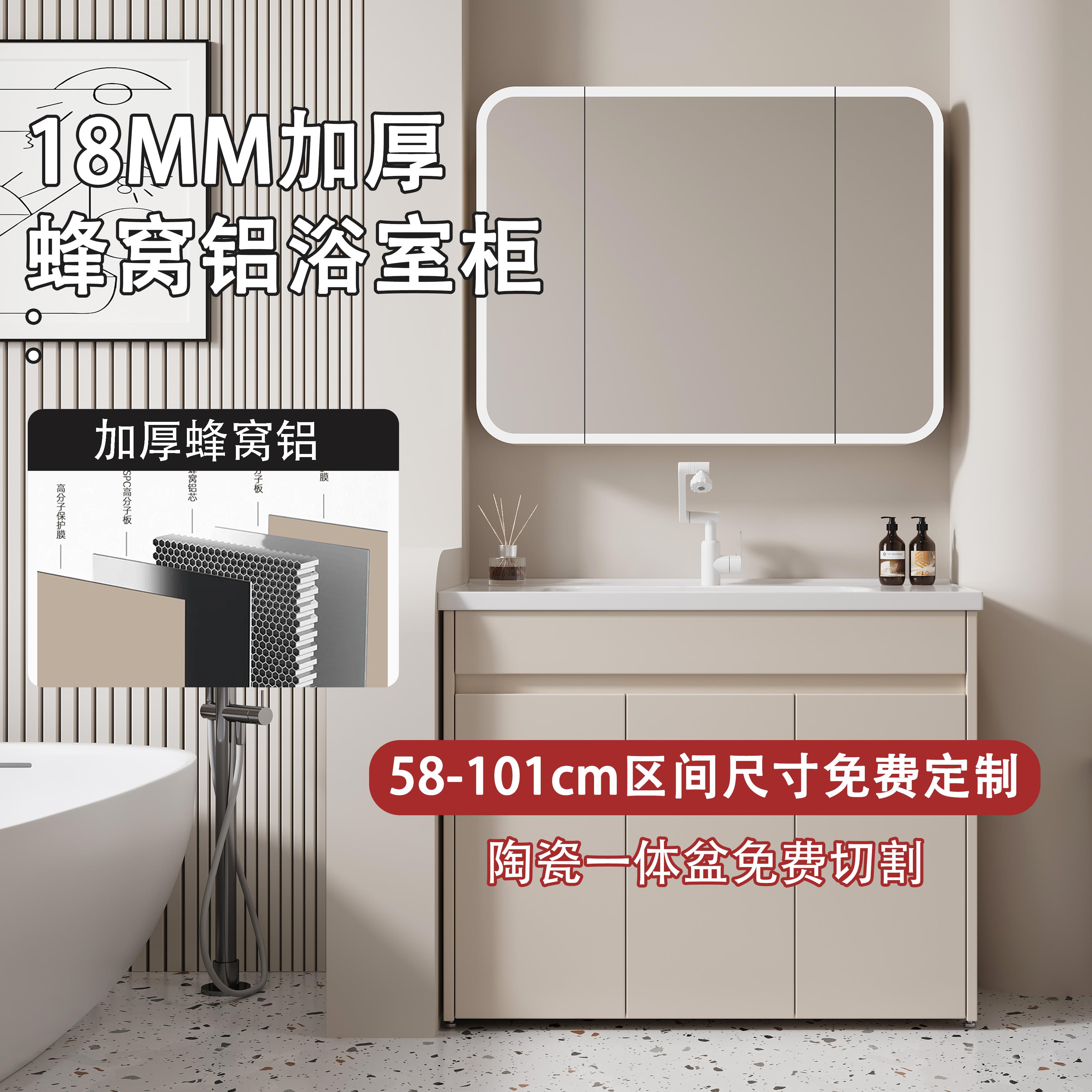 蜂窝铝浴室柜定制陶瓷一体盆洗脸盆柜组合洗手台65/68/75/85/95cm