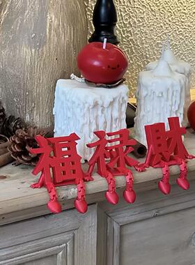 立体福字摆件客厅玄关桌面新年装饰2026春节过年店铺喜庆氛围布置