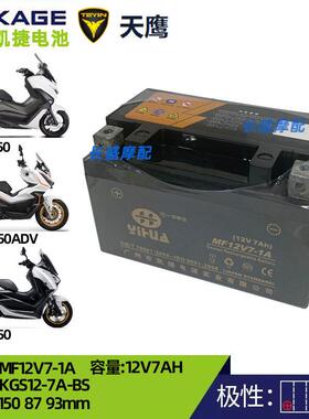 天鹰TS150 TX150 250 TT150adv超级鹰E125S VE UCR125蓄电池