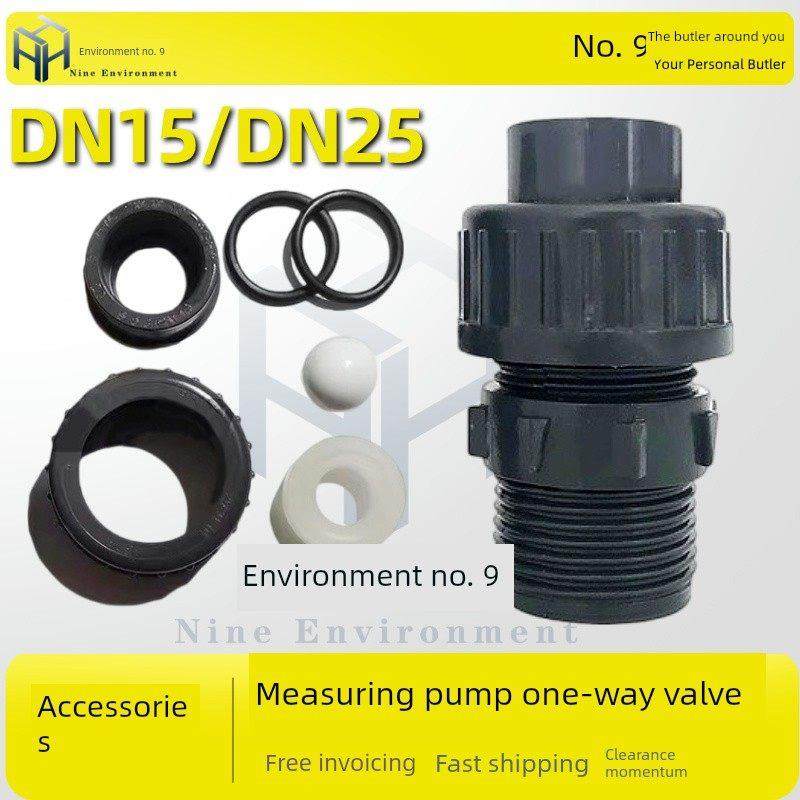 计量泵配件计量泵单向阀隔膜计量泵进出口单向阀Dn15止回阀Upvc,五金/工具,单向阀,淘宝优惠券,粉丝福利购,淘宝优惠卷