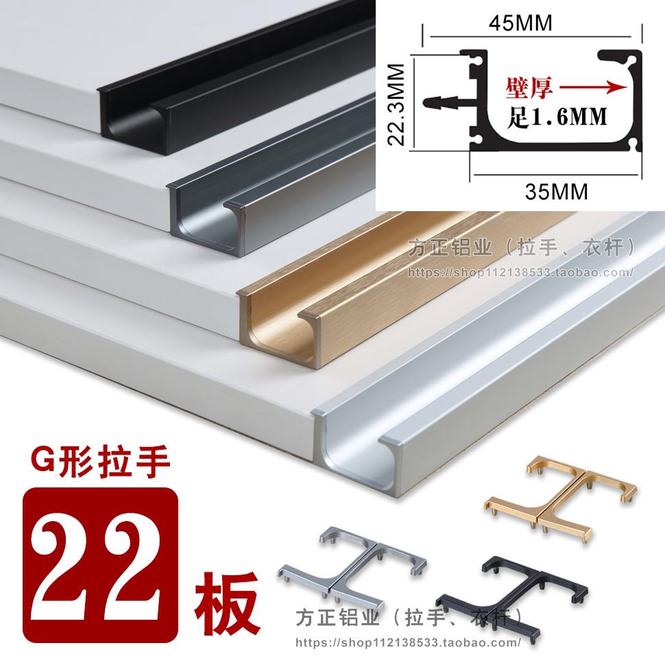 22厚G形拉手22厚G型拉手22板G形拉手22板G型拉手带堵头黑灰金色