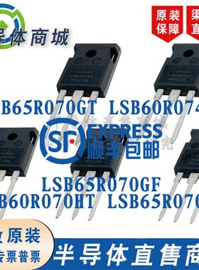 LSB60R070HT 65R070HT 65R070GF 65R070GT 60R074HF汽车充电机MOS