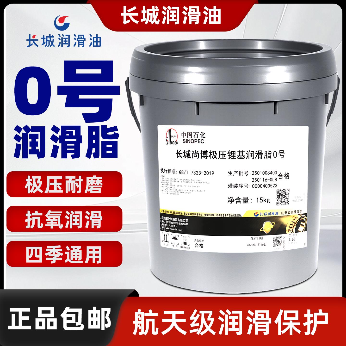 黄油润滑脂0号00#000号半流体3号锂基脂2#泵车搅拌车减速机15KG