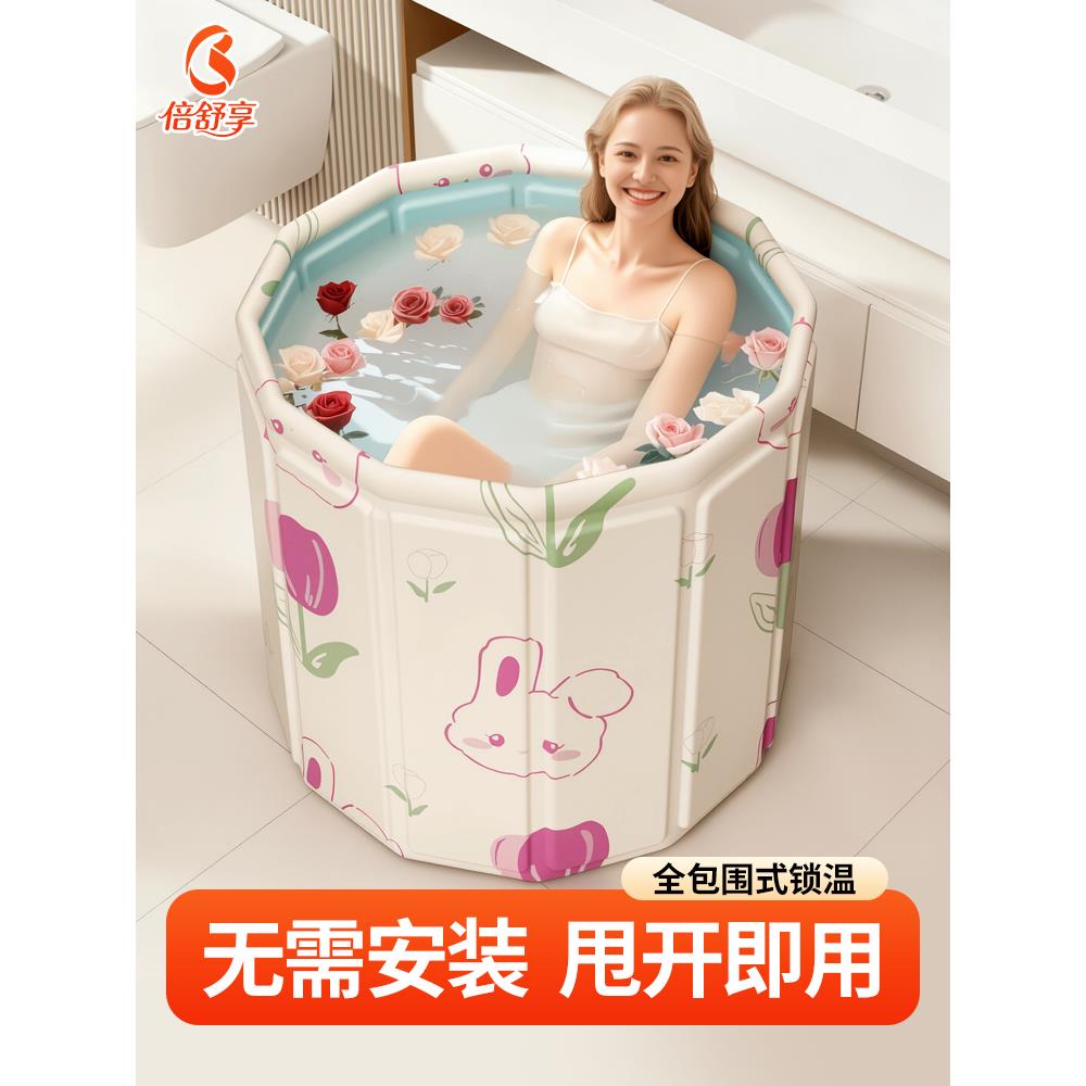 倍舒享BEI SHU XIANG泡澡桶可折叠浴桶大人儿童加厚款浴缸洗澡盆