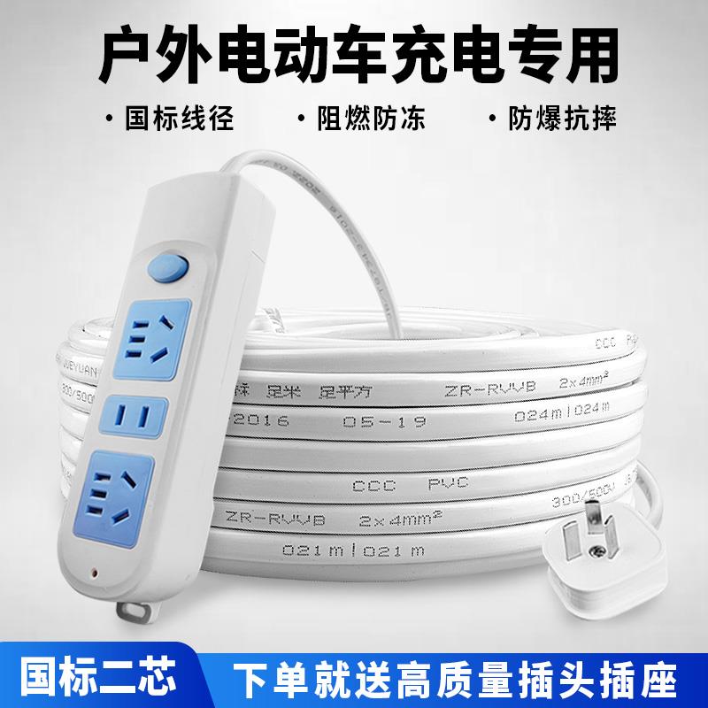 带插头防冻二芯国标电缆线1.52.5 4平方护套电线软线电车充电源线