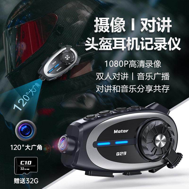 头盔蓝牙记录仪一体机对讲版摩托车头盔蓝牙耳机骑行高精通双芯片,摩托车/装备/配件,头盔耳机,淘宝优惠券,粉丝福利购,淘宝优惠卷