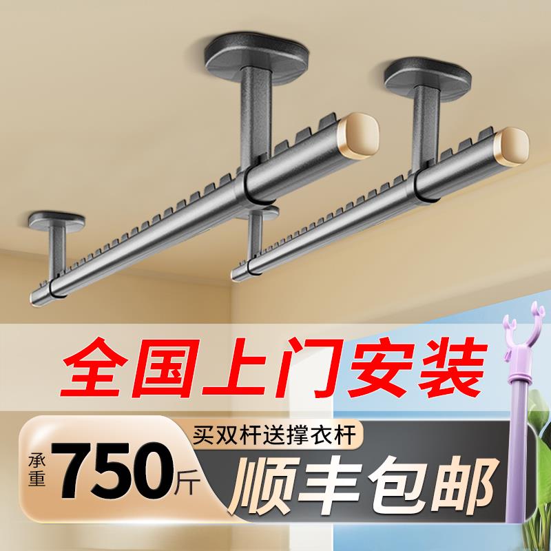 家用顶装晾衣杆固定式阳台吊杆晾衣架悬挂外墙壁防风晾衣架一整根