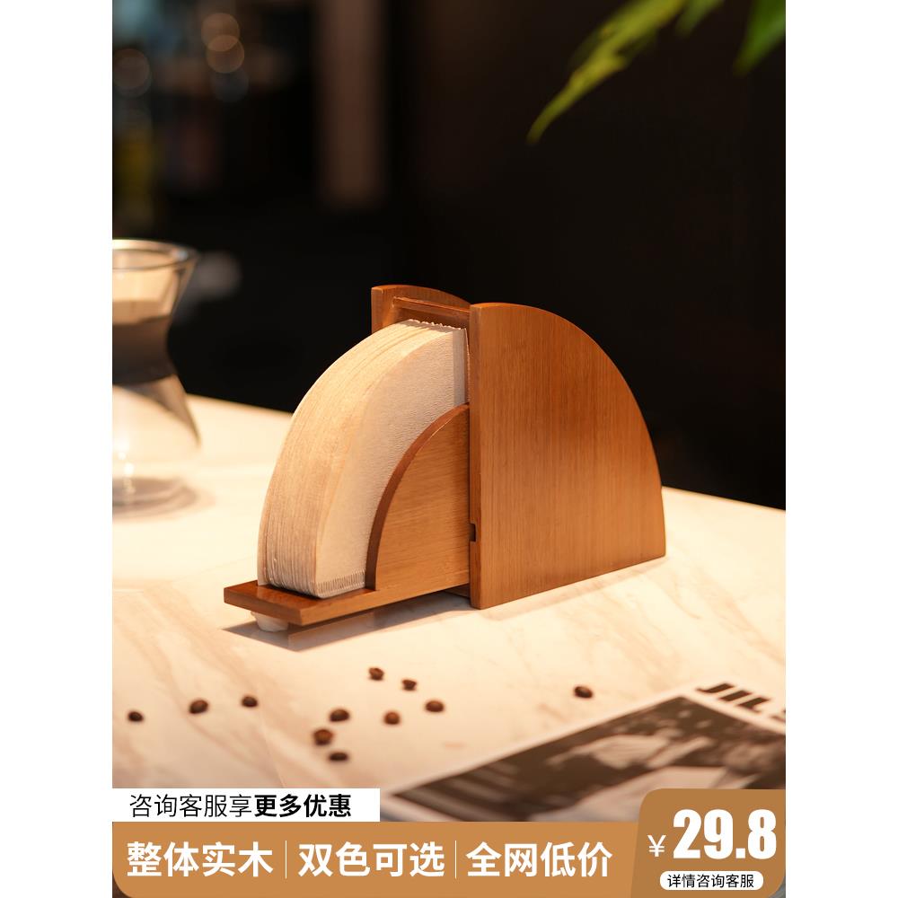 手冲咖啡滤纸收纳盒实木V60滤纸盒咖啡纸防尘盒V型过滤纸架胡桃色