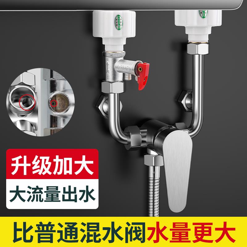 304不锈钢电热水器混水阀卫生间浴室淋浴冷热水龙头配件U型阀开关