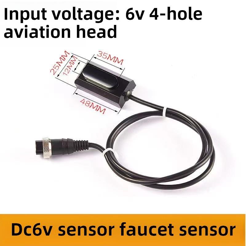 感应水龙头控制箱红外传感器面盆洗手控制器全自动6V探头配件