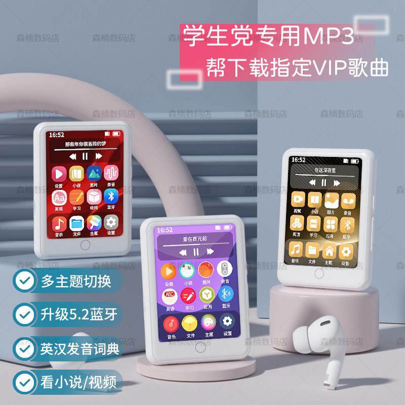 mp4mp3学生随身听小说录音听歌神器蓝牙听力播放器mp5指定下