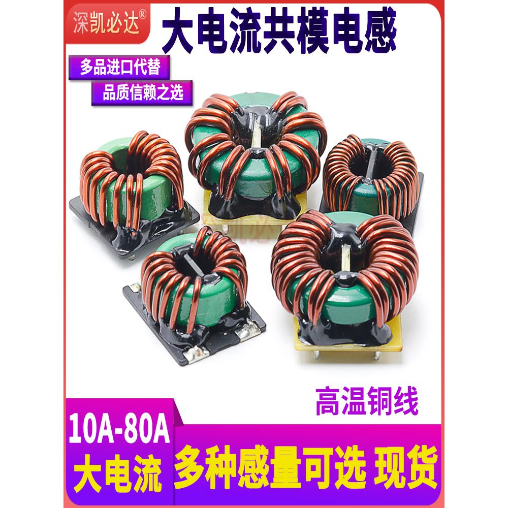 新能源大功率共模电感47Uh100Uh30A大电流磁环插入式滤波器电感线