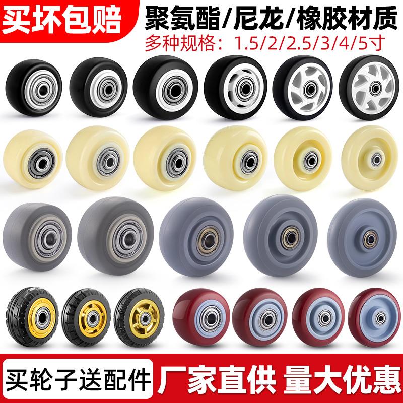 脚轮万向轮配件单轮大全静音小轮子双轴承1.5寸2寸2.5寸3寸4寸5寸