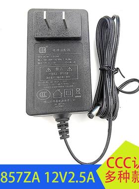 DC-857-1202500得昌电源适配器DC-816-1202500 DC-806-12030003C