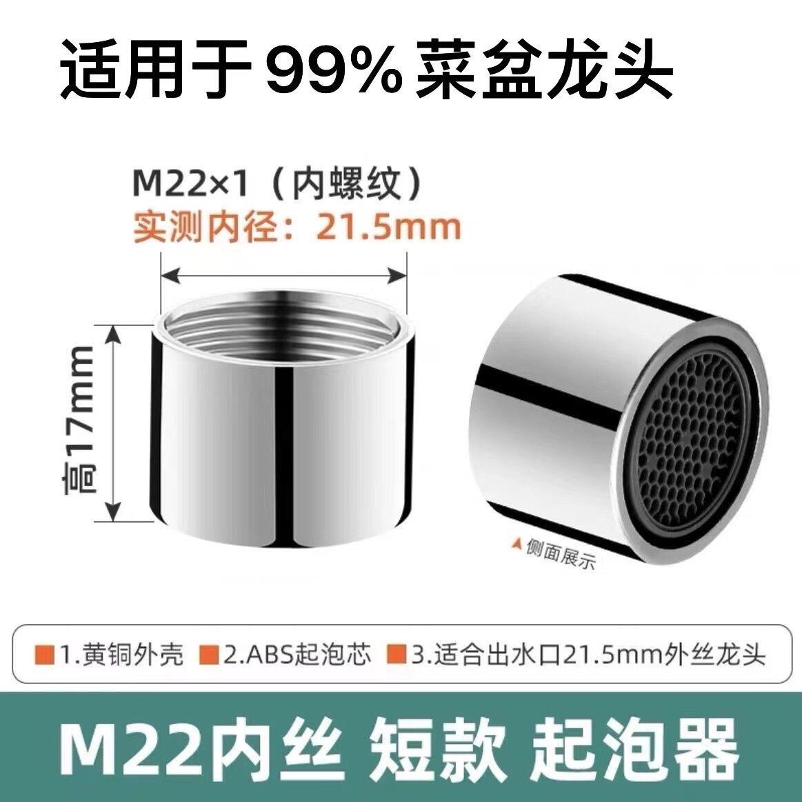 通用水龙头起泡器内芯防溅头过滤网嘴发泡器冷热水出水嘴配件大全