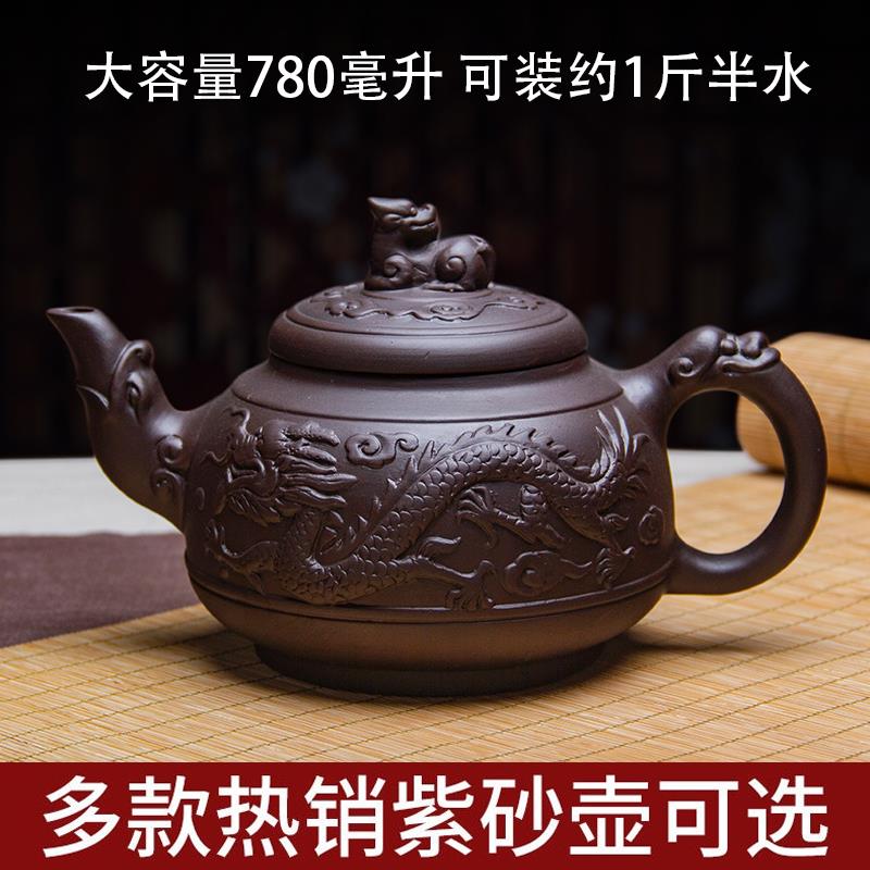 宜兴紫砂陶瓷茶壶 大容量纯手工泡茶壶单壶 家用大号功夫茶具套组