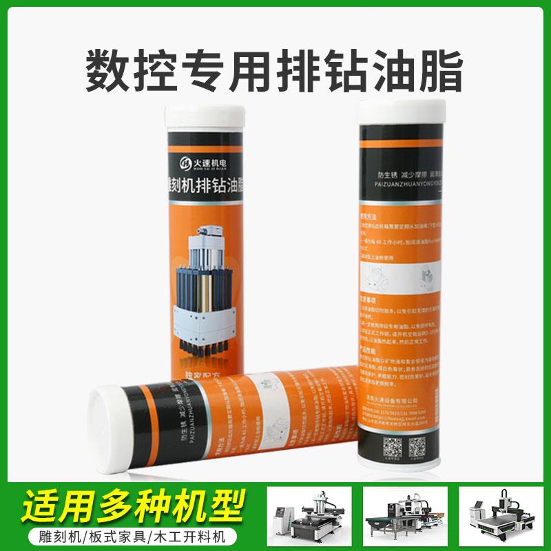木工排钻包油专用润滑脂高压油黄油六面钻润滑油脂数控开料机配件