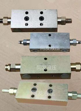 平衡阀25160A 25220B 25330B液压平衡阀液压缸阀液压双向平衡阀