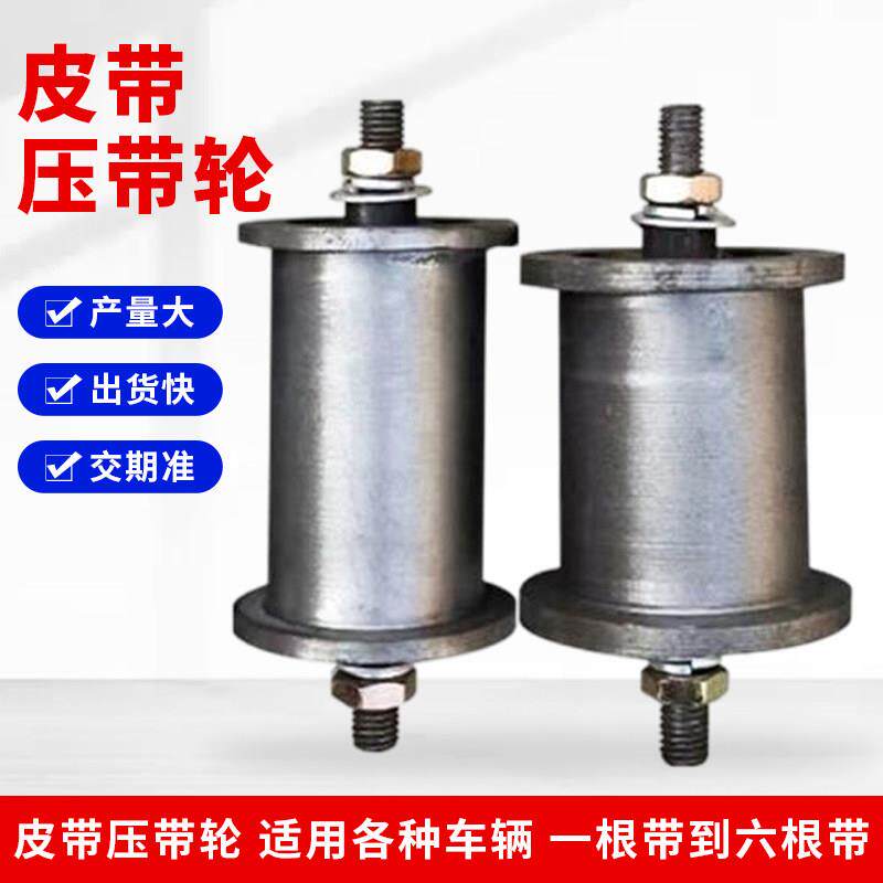 收割机皮带压带轮涨紧轮指向轮 通用型机械传动轮 轴承耐磨静音
