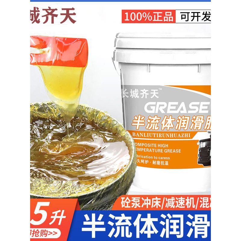 0#00#000号半流体黄油润滑脂3#锂基脂2#商砼泵车搅拌车减速机15KG