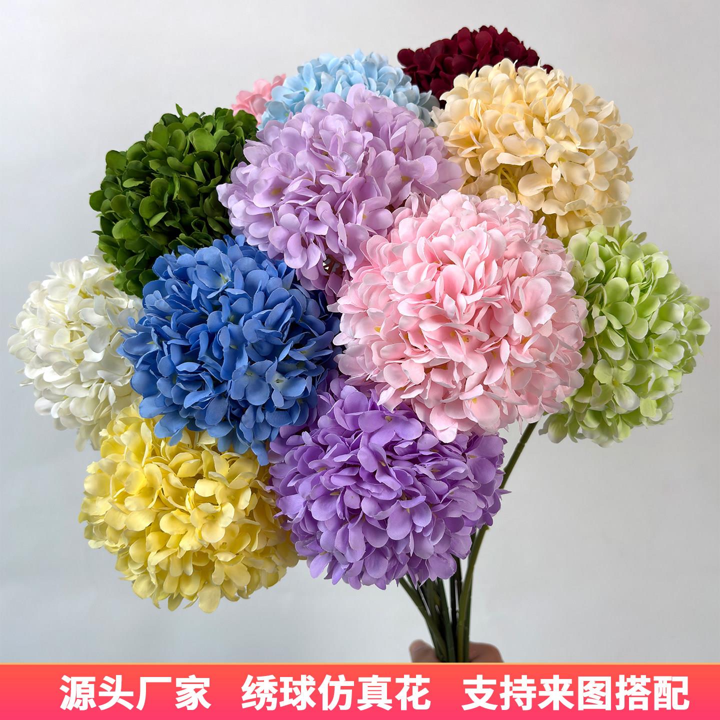 10枝装绣球仿真假花紫色黄色粉色蓝色高级感逼真婚庆绢花婚礼
