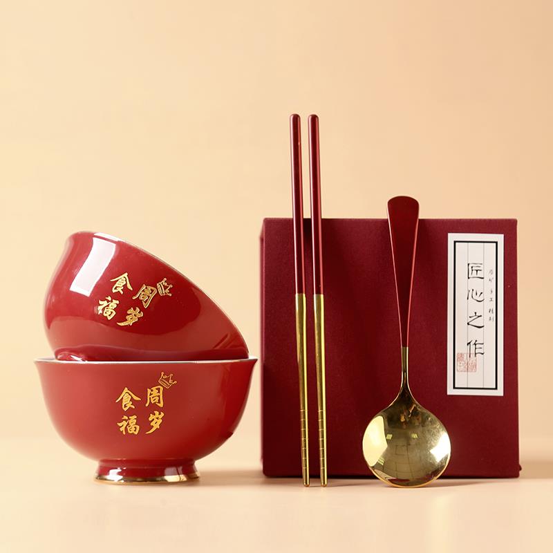 宝宝周岁食福碗礼品碗餐具礼盒小孩面 面碗陶瓷定制红色碗筷勺三