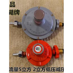 西湖牌大流量煤气阀2立方5立方商用调压煤气罐减压阀钢瓶阀门包邮