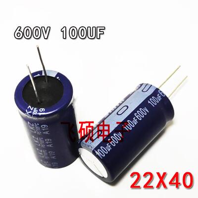 全新原装电解电容600V100UF 550V120UF500V 高压胆机电源滤波电容