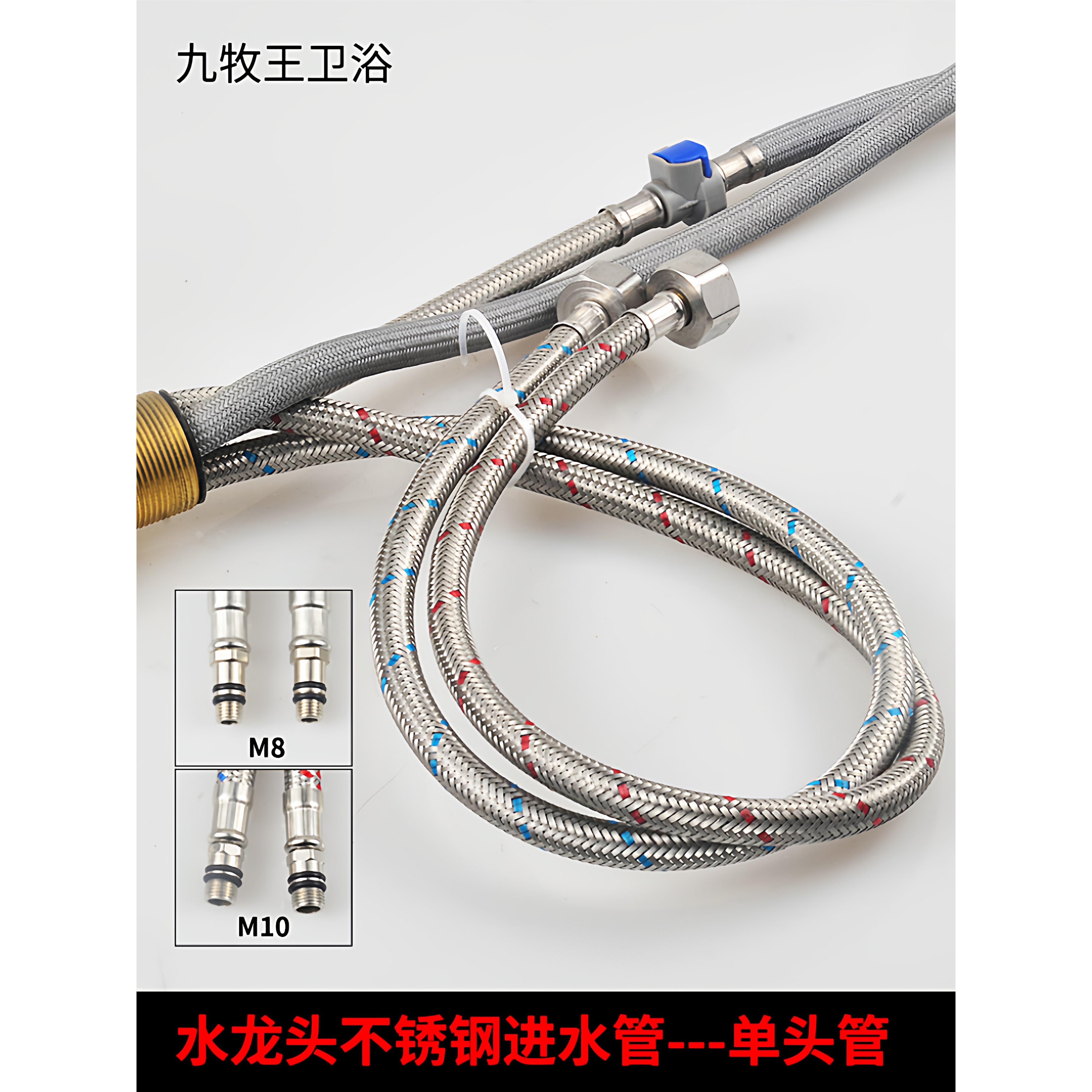 水龙头抽拉式进水管软管冷热M8尖头上水管国标M10头不锈钢管配件