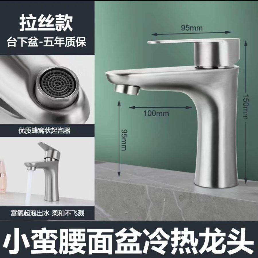 304不锈钢面盆冷热水龙头单孔家用浴室柜洗面盆防溅过滤双用龙头