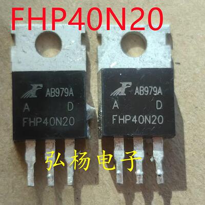 原装拆机 FHP40N20 40N20 40A/200V TO-220场效应管 测好发货