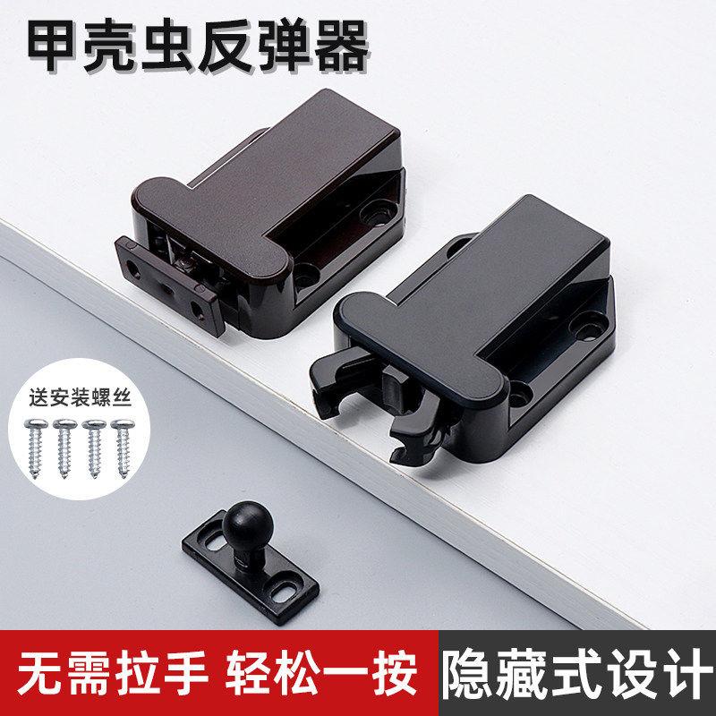 东泰柜门反弹器按压式甲壳虫自锁器塑料门碰珠按弹器卡扣门吸门碰