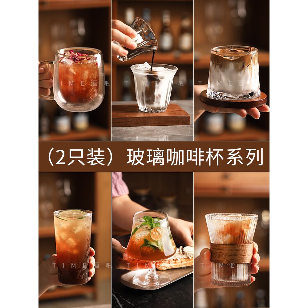 咖啡玻璃杯冰美式拿铁澳白dirty杯高颜值冷饮果茶气泡水家用水杯