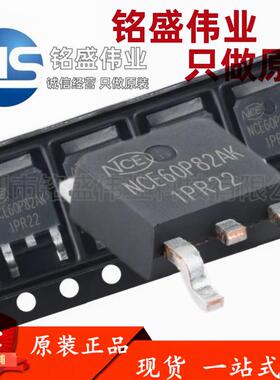 原装正品 NCE60P82AK 60V 82A TO-252 P沟道 增强型MOS场效应管