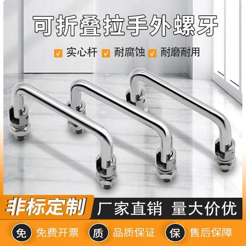 LS506ls506-2可折叠不锈钢拉手304机柜门把手XAE61C-UWAFNT机箱柜