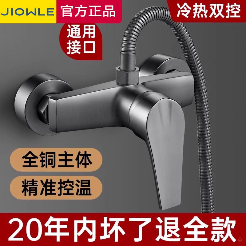 全铜混水阀冷热水龙头淋浴阀热水器花洒沐浴卫生间浴室混合开关阀