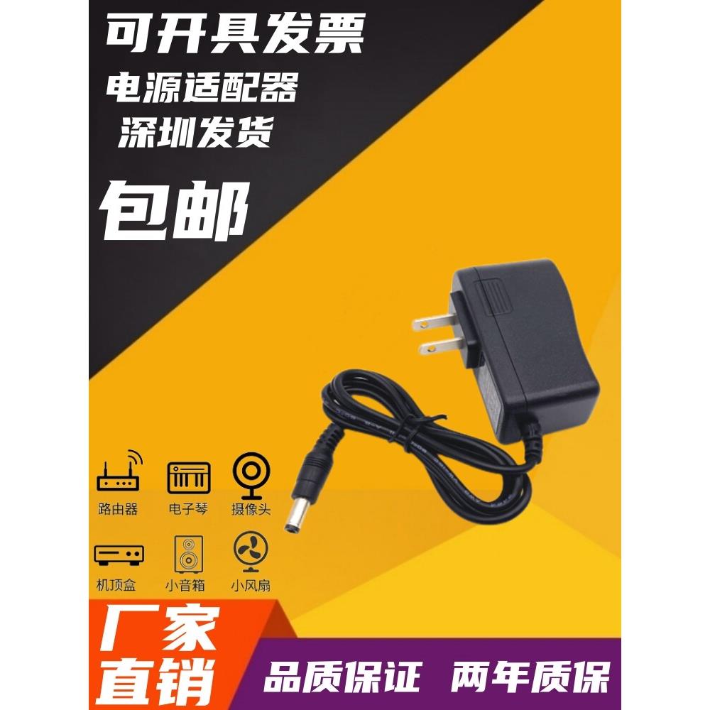 插墙式小家电用充电器3V4.5V5V6V9V12vdc直流1a路由器电源适配器