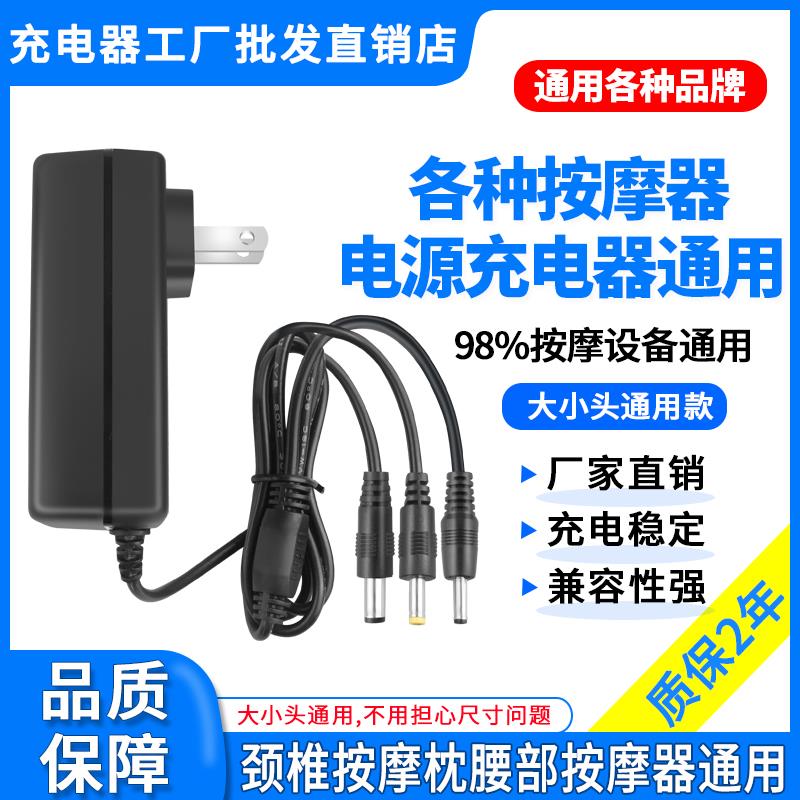 5V12V2A3A4A羊驼颈椎颈部u型按摩枕腰部按摩器电源线适配器充电器