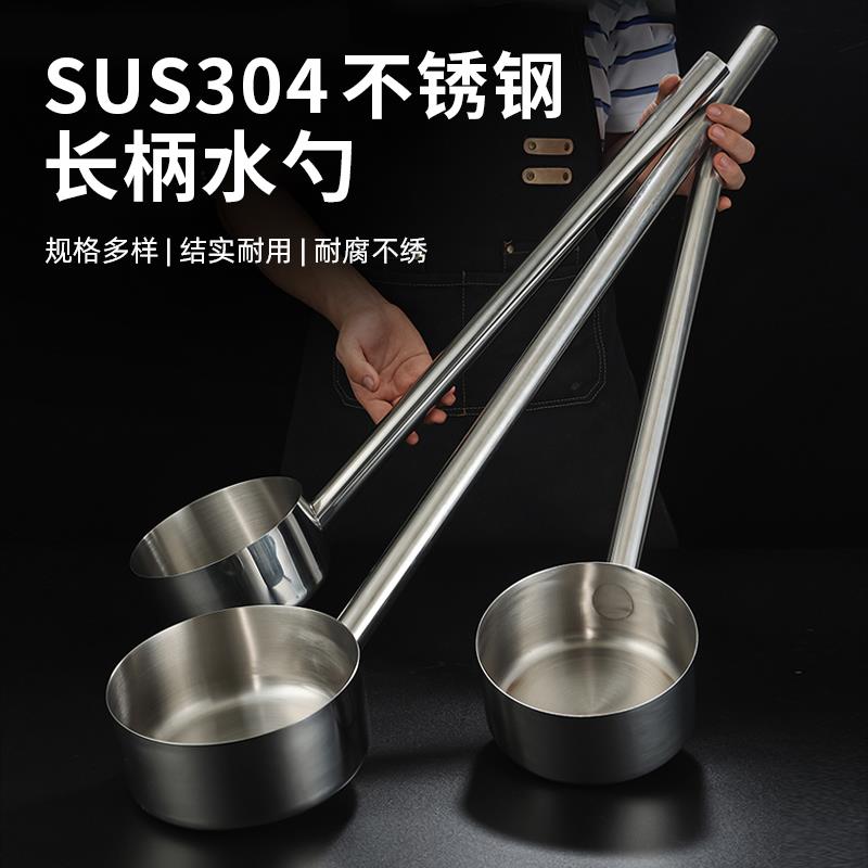 304不锈钢水瓢大号水舀子水勺商用加长柄大勺子食堂打粥勺舀水勺
