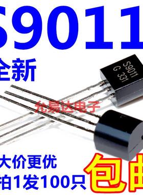 S9011 TO-92 30V/0.03A NPN小功率晶体管【100个6元包邮】44元/K