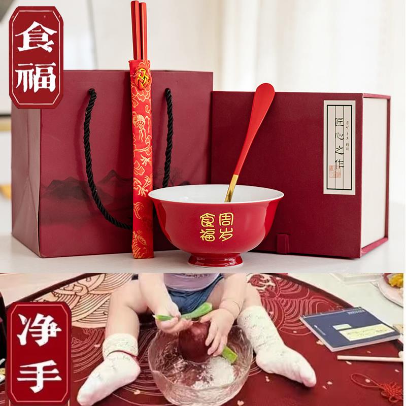 周岁食福碗筷套装抓周净手盆认干亲红色喜庆餐具宝宝生日2024新款
