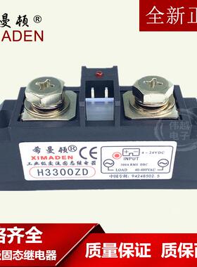 H3120ZF希曼顿H3200ZE工业级固态继电器H3150ZE H3300ZD H3340ZN